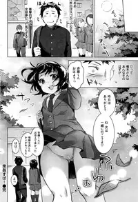 COMIC Shitsurakuten 2016-01