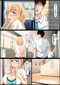 [Nemuneko] Muku Sugiru Osananajimi Bukkake Nakadashi Chiryou