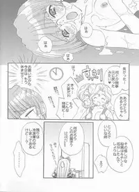 (C59) [M-10 (Kurokawa Mio)] E x Ro Toshokan (Kokoro Library)