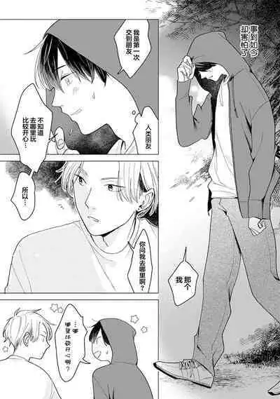 恋爱中的猫咪想被抚摸