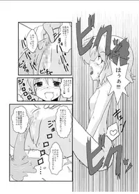 [Ameshoo (Mikaduki Neko)] Touhou TS Monogatari ~Rumia hen~ (Touhou Project) [Digital]