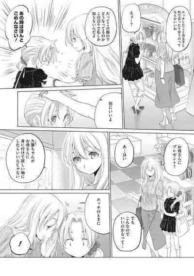 [Kurogane Kenn] Tae-chan to Jimiko-san [Digital]