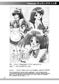 [YASRIN-DO (Yasu Rintarou)] Papa no Iu Koto Nante Kikimasen! (Papa no Iu koto wo Kikinasai!) [English] [ydwtt] [Digital]