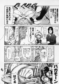 [Captain Kiesel] Magnum Flesh!