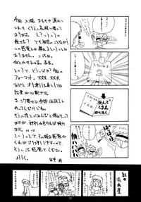 [Chibi Chibi Neko Neko] Chicchai No Hon 7 Hinomigiwa