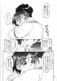 (C59) [Dedepoppo (Ebifly, Neriwasabi)] so loving (ToHeart)