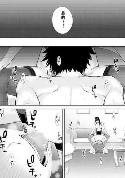 Koukan ─ Ano Toki… Ano Musume ♀ Toitsu ♂ Tetara ─ 1-5