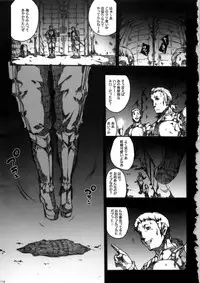 (C79) [ERECT TOUCH (Erect Sawaru)] Invisible Hunter Chronicle (Monster Hunter)