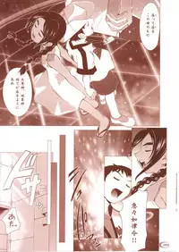 (C62) [Crazy Clover Club (Shirotsumekusa)] Abeshou Complex (Abenobashi Mahou Shoutengai)