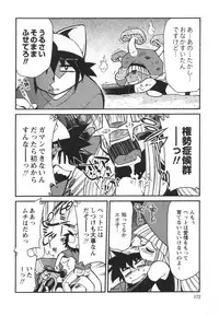 [Mizuki Hitoshi] Denshi no Yousei Epoko-chan - Electronic Fairy Epo-ko