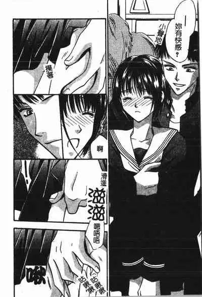 [Anthology] Abunai Koto Shite Mitai 2 [Chinese]