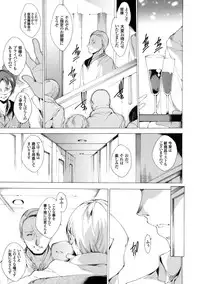 [Yuiga Naoha] Seinaru Manabiya no Sono de ~Nikubou Choukyou sareru Ojou-sama~ Ch.1-8