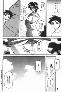 [Sanbun Kyoden] Shiawase | 女流性福 [Chinese]