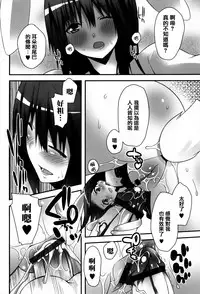 [Kusano Yuu] Hatsujouki - Matagaru Kemomimi Shoujo-tachi [Chinese] [篆儀通文書坊漢化]