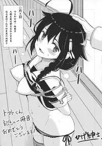 (C91) [Yaki Tomahawk Steak (Yakitomato)] Uchi no Wanko no Choukyou Nisshi (Kantai Collection -KanColle-) [Chinese] [海色汉化]