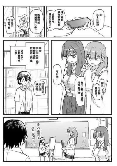 [Kakuninii] Saimin Appli ga Honmono Kamo Shirenai node Tsukatte Miru [Chinese] [后悔的神官个人汉化] [Digital]