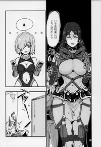 (C92) [Marutori no Chazuke (Torichamaru)] Seihitsu-chan wa Sawareraretai (Fate/Grand Order)