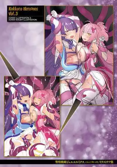 Seikou Senki Jewel Luminous Otome Futari Otsuru Toki | Sacred Battle Princess Jewel Luminous - The Time of 2 Maidens Falling To Pleasure