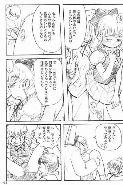 (C53) [Mutekei FIre (Yuuichi)] ND-special Volume 1 (Various)