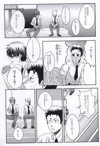 思春期に持て余す熱は大変なもので (Daiya no Ace)