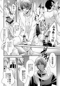 [Kuzumochi (Kuzuyu, Kuzukiri)] BARTER ~ Miyaji Senpai to Midorima-kun to Takao-kun wo Shuutoku Basuke Buin ga XXX suru Hanashi ~ (Kuroko no Basuke)