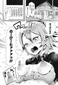 COMIC Shingeki 2017-04 [Digital]