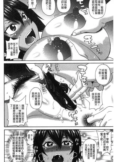 Dono ana demo kimochīi ♥