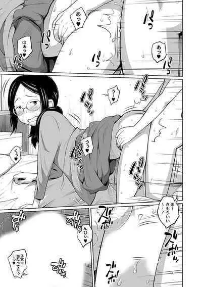 Ane Megane - spectacled sister