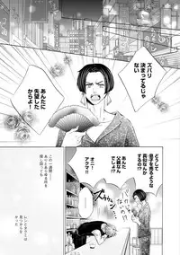 [Kamon Saeko] Futari no Musuko ni Nerawarete Imasu 2