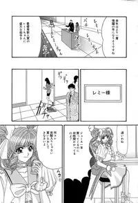 [Izayoi Megumi] Chikusyou Bataraki