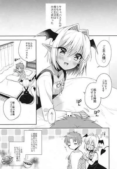 [R*kaffy (Aichi Shiho)] Shounen Succubus -Soushuuhen- [Digital]