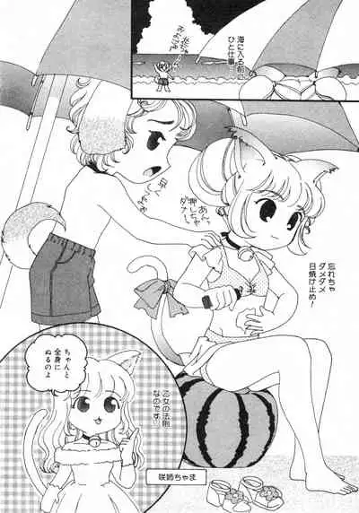 COMIC Minimon Vol. 8