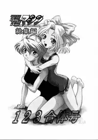 [TIM TIM MACHINE (Hanada Ranmaru, Kazuma G-Version)] TIMTIM MACHINE 8 Gou (Kanon)