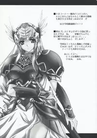 (SC42) [Przm Star (Kamishiro Midorimaru)] Memorable Halo (Valkyrie Profile 2: Silmeria)