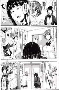 [Tachibana Omina] Ikinari! Harem Life [Chinese]