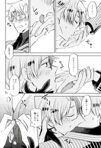 (Hamburger ni Fish and Chips 8) [KOBOK (Momonga)] Ameagari no Slip Out (Axis Powers Hetalia)