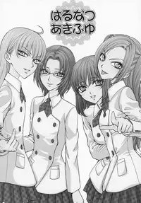 (SUPER16) [Kozouya (Eiki Eiki, Zaou Taishi)] Haru Natsu Aki Fuyu