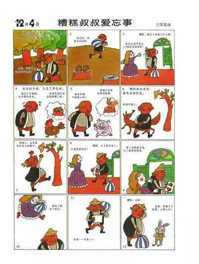 Sketchbook 365 Night Story 4