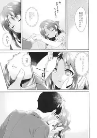 (COMIC1☆13) [Alpha to Yukaina Nakamatachi (ALPHa)] ALICE in DREAM (THE IDOLM@STER CINDERELLA GIRLS)