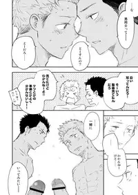 [Mitarou Teishoku (Mitarou)] Honto ni Homo na no? [Digital]