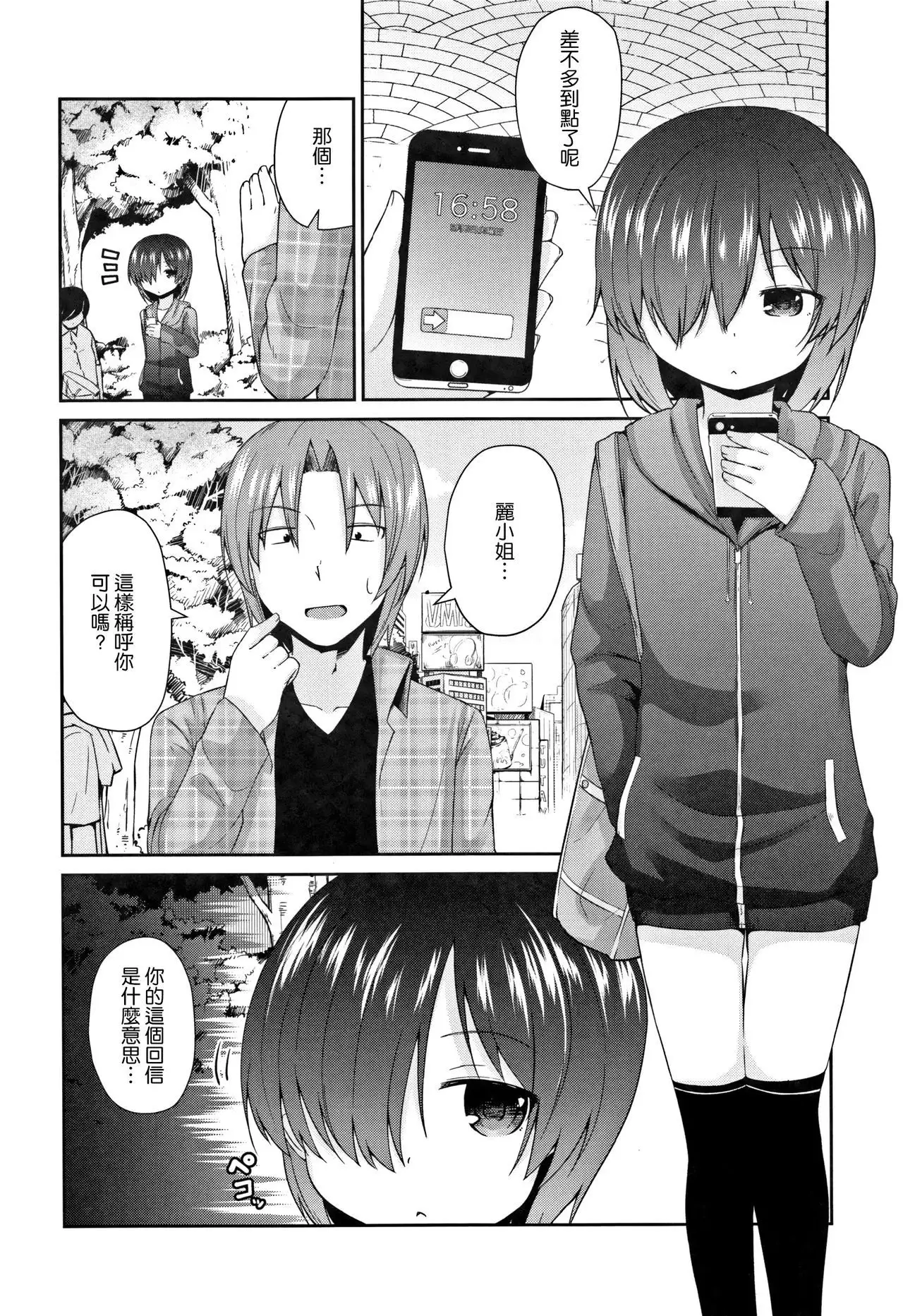 Mama ni Naisho no Hatsujouki | 對媽媽保密的發情期