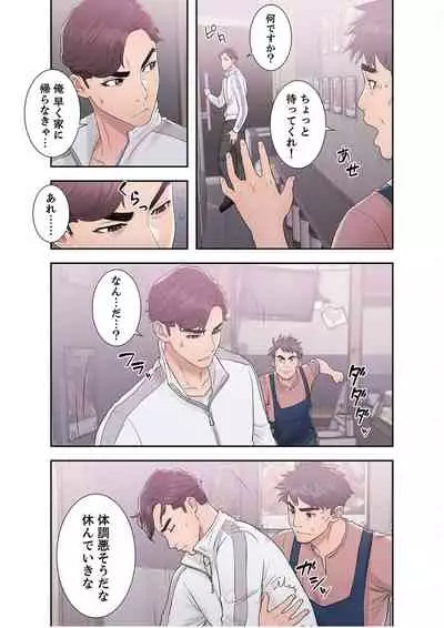 False Youth Volume 4