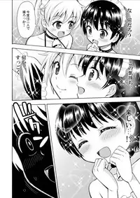 [Yoshida Gorou Shoukai (Yoshida Gorou)] Boku no Milk o Meshiagare [Digital]