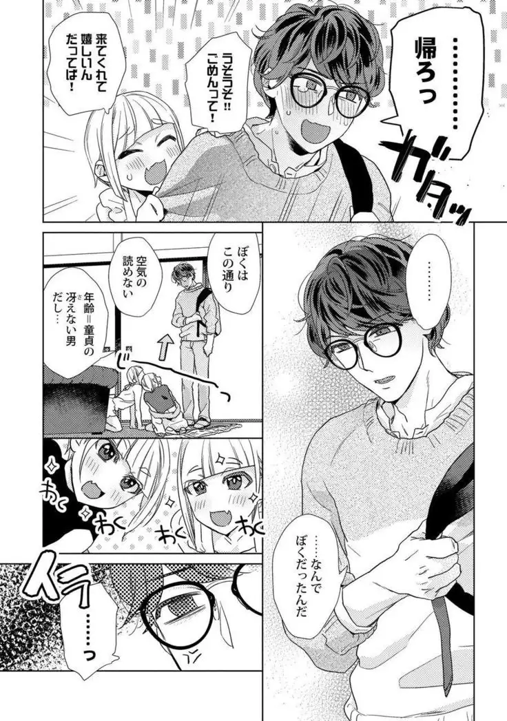 Ero boku ro no AV dan'yū ren 30-sai【tokuten-tsuki】