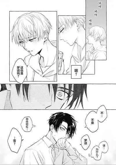 Haru no mizu｜春之水