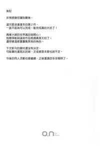 (C89) [O.N Art Works (Oni-noboru)] The Enkou m@ster -ShibuRin- II (THE IDOLM@STER CINDERELLA GIRLS) [Chinese] [雪花喵喵漢化]