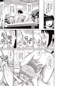 [Kabashima Akira] Watashi ga Hentai ni Natta Riyuu