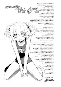 (C79) [Yaya Hinata-ya (Yaya Hinata)] Kanara-sama no Nichijou Go (Tonari no Miko-san wa Minna Warau) [English] [biribiri]