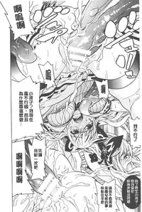 [Tendo Masae] Bijo to Injuu - Beauty & Dirty - | 美女與淫獸 - Beauty & Dirty - [Chinese]