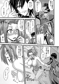 [FruitsJam (Mikagami Sou)] Kouzuki Kallen no Tomadoi R2 (Code Geass: Lelouch of the Rebellion) [Digital]